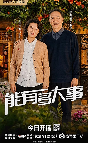 云海寻踪海报