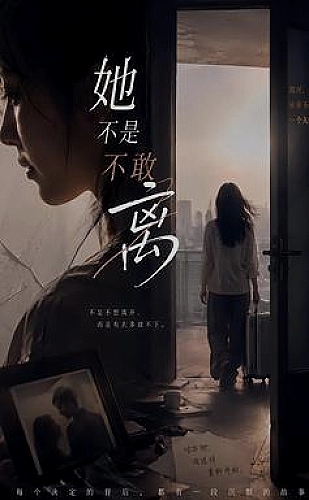 向阳花正开海报