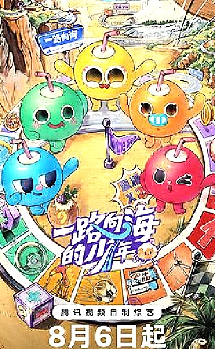 群星落在屋顶